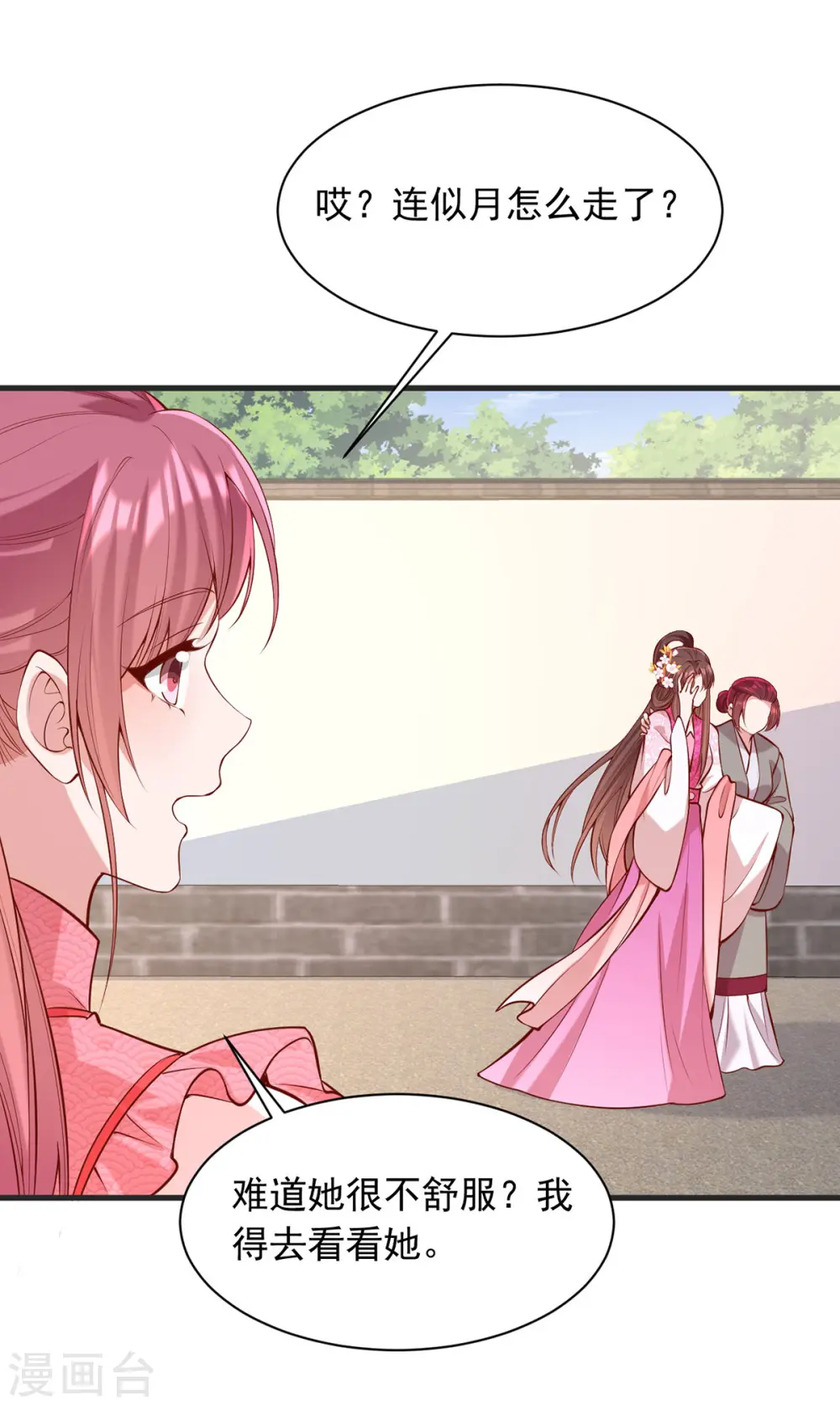 第349话 下药16