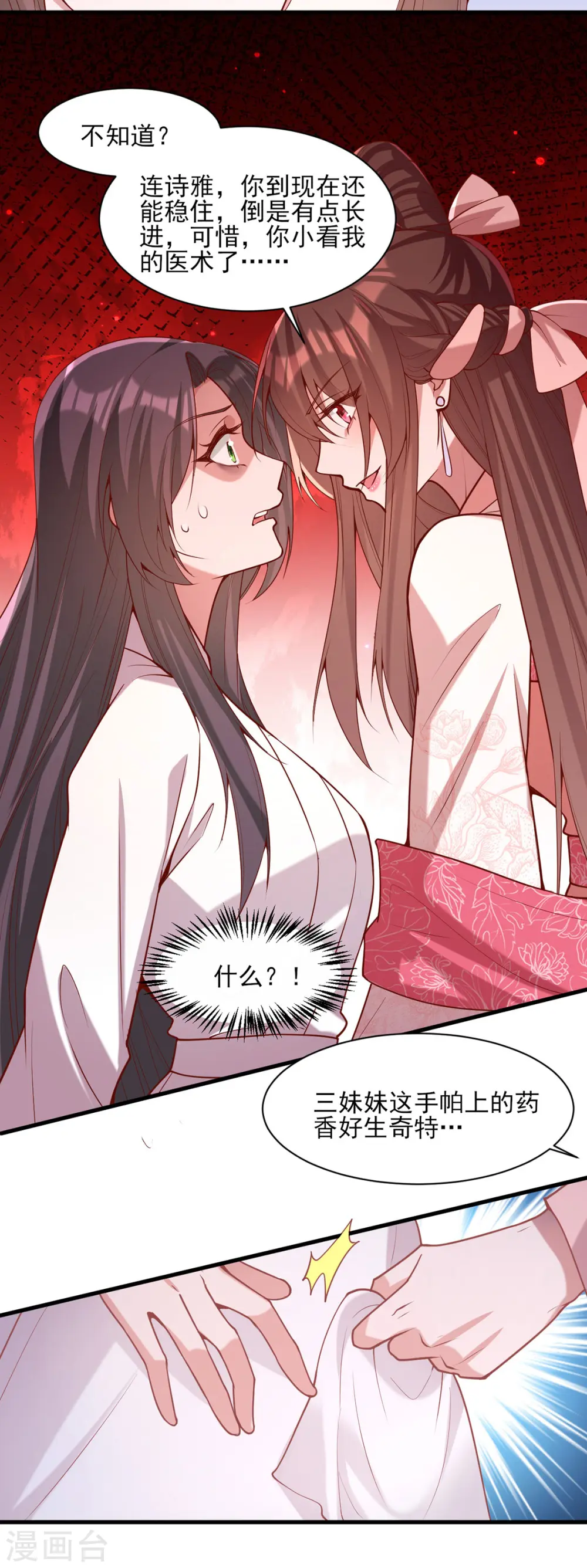 第279话 证据，我带来了2