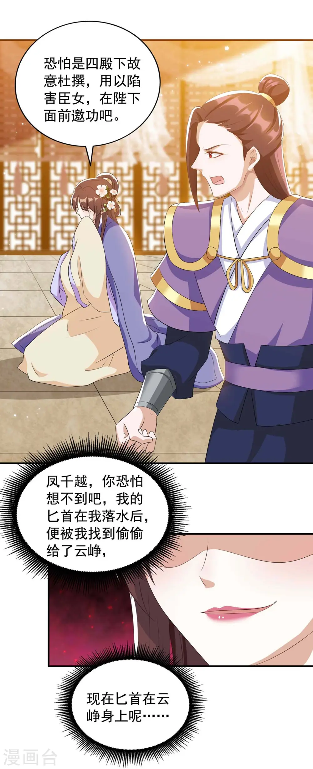 第229话 看走眼了14