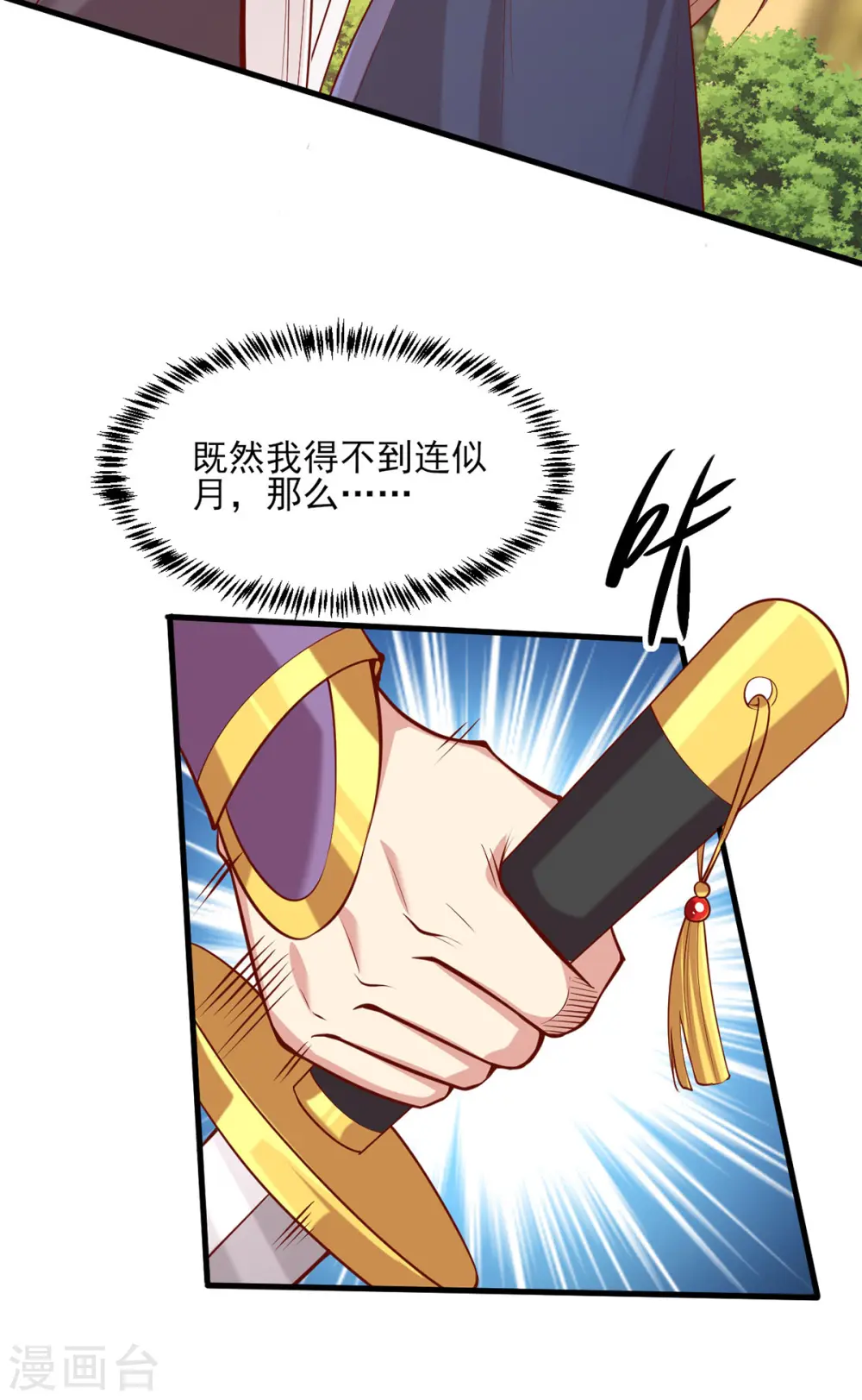 第295话 当初就该杀了你9