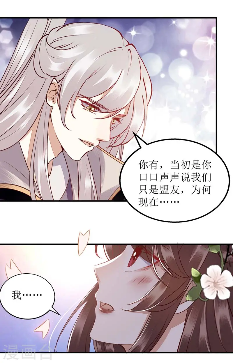 第168话 叫我的名字24