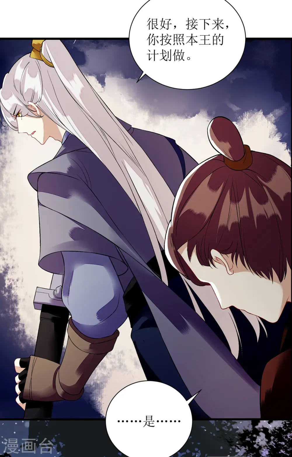 第91话 威胁10