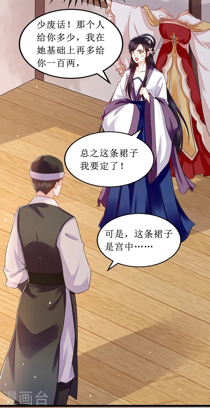 第134话 县主威风6