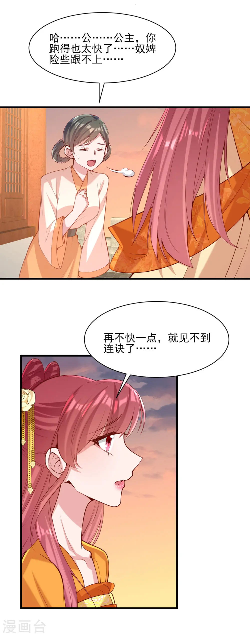 第292话 劫持1