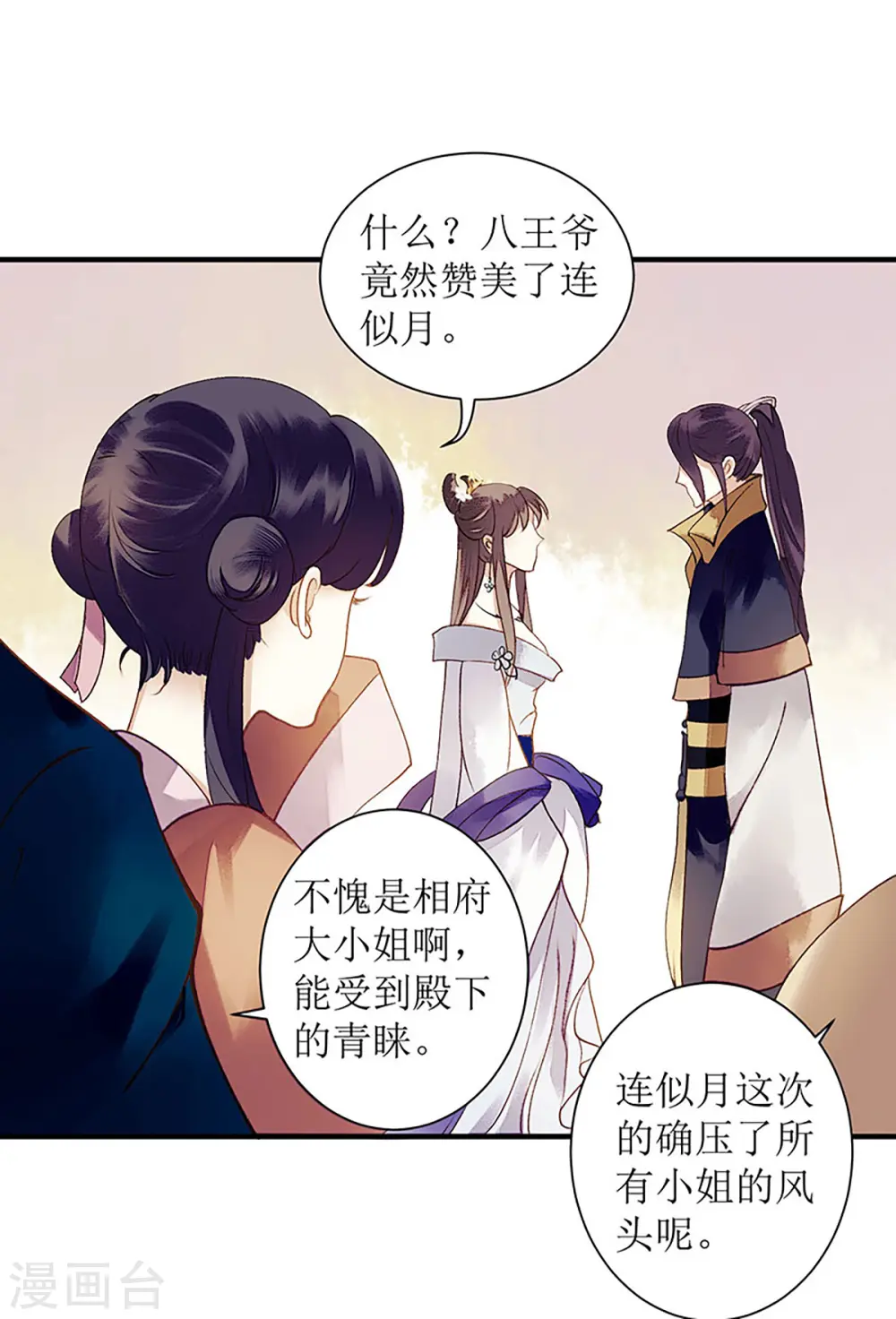 第25话 将计就计0