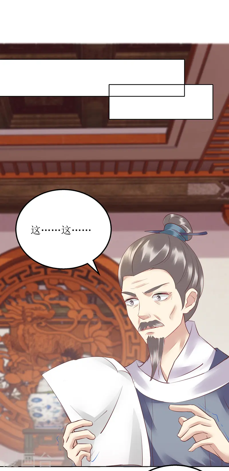 第160话 进谗言8