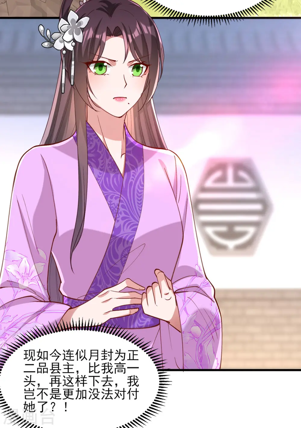 第270话 你惦记的人果然是她9