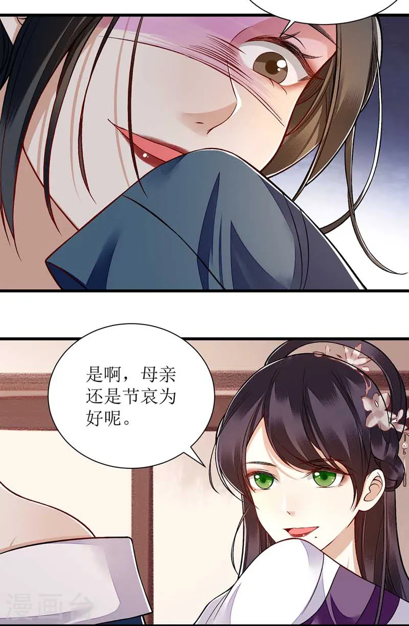 第107话 平安归府8