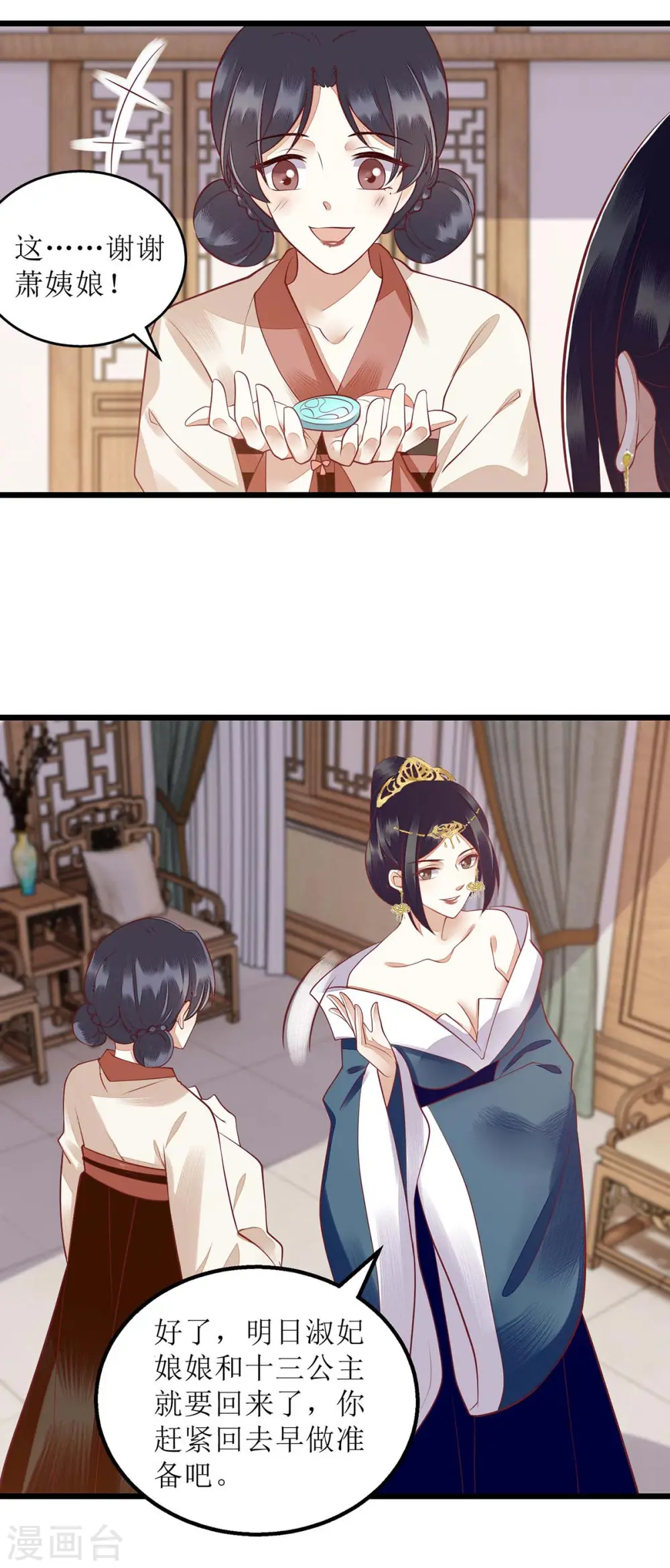 第151话 将计就计8