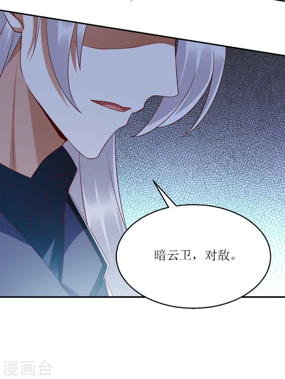 第192话 正面交锋21