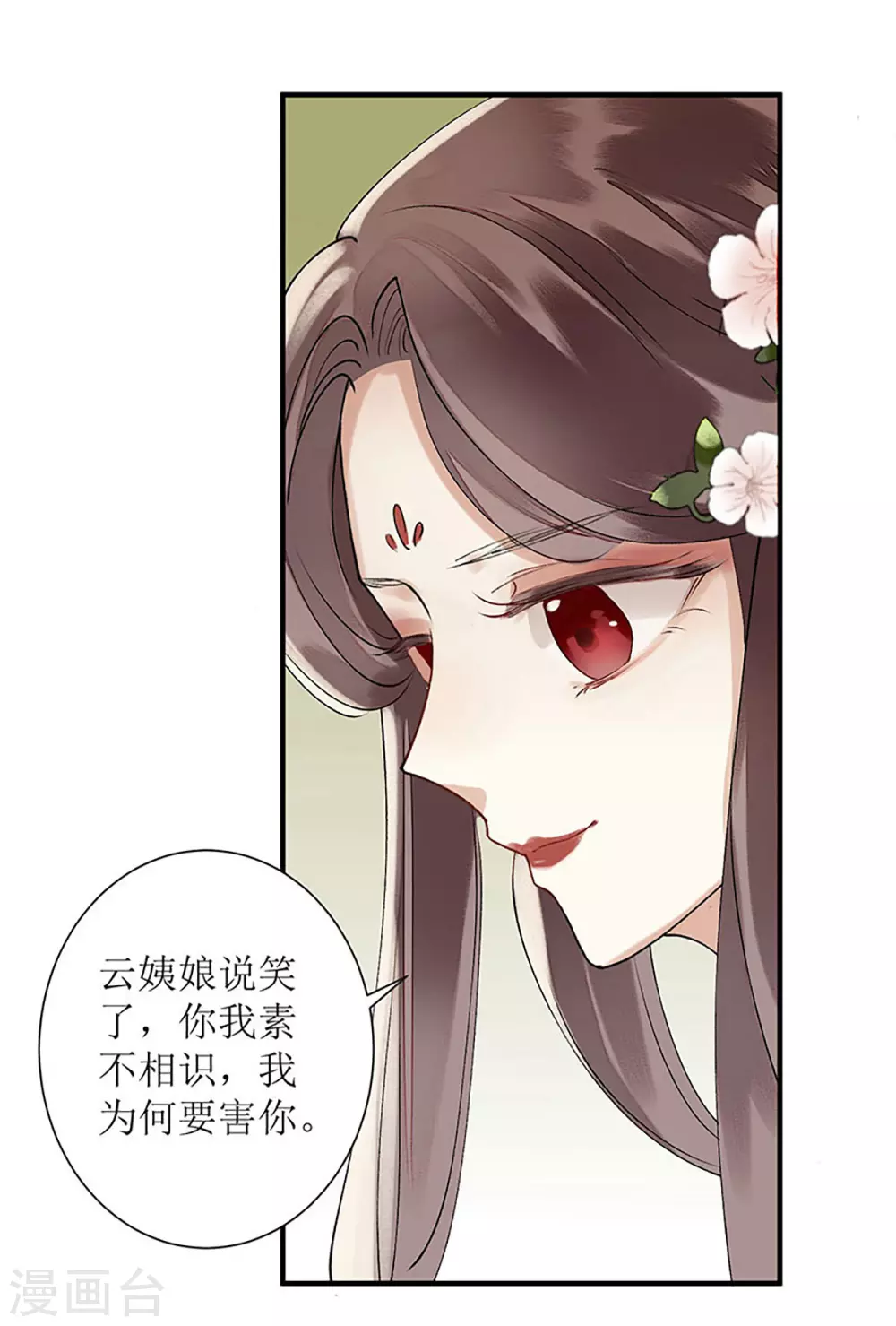 第18话 证据确凿1