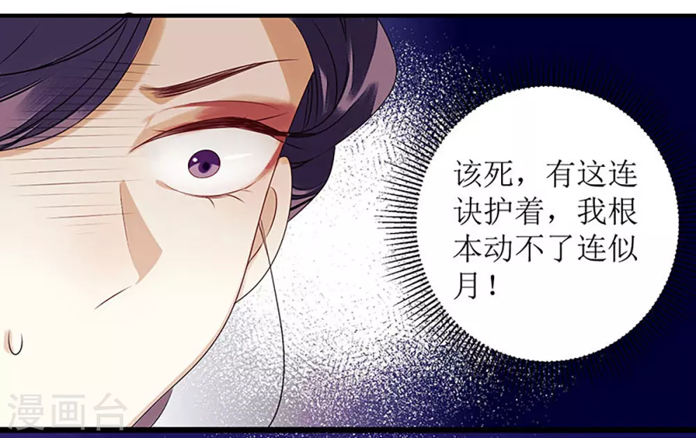 第28话 与我何干？21