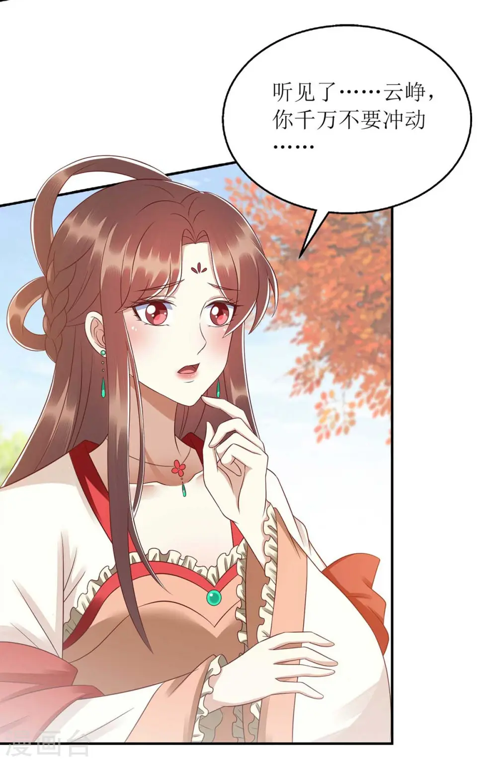 第217话 私定终身7