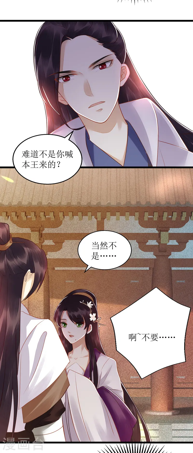 第125话 凤千越中计4