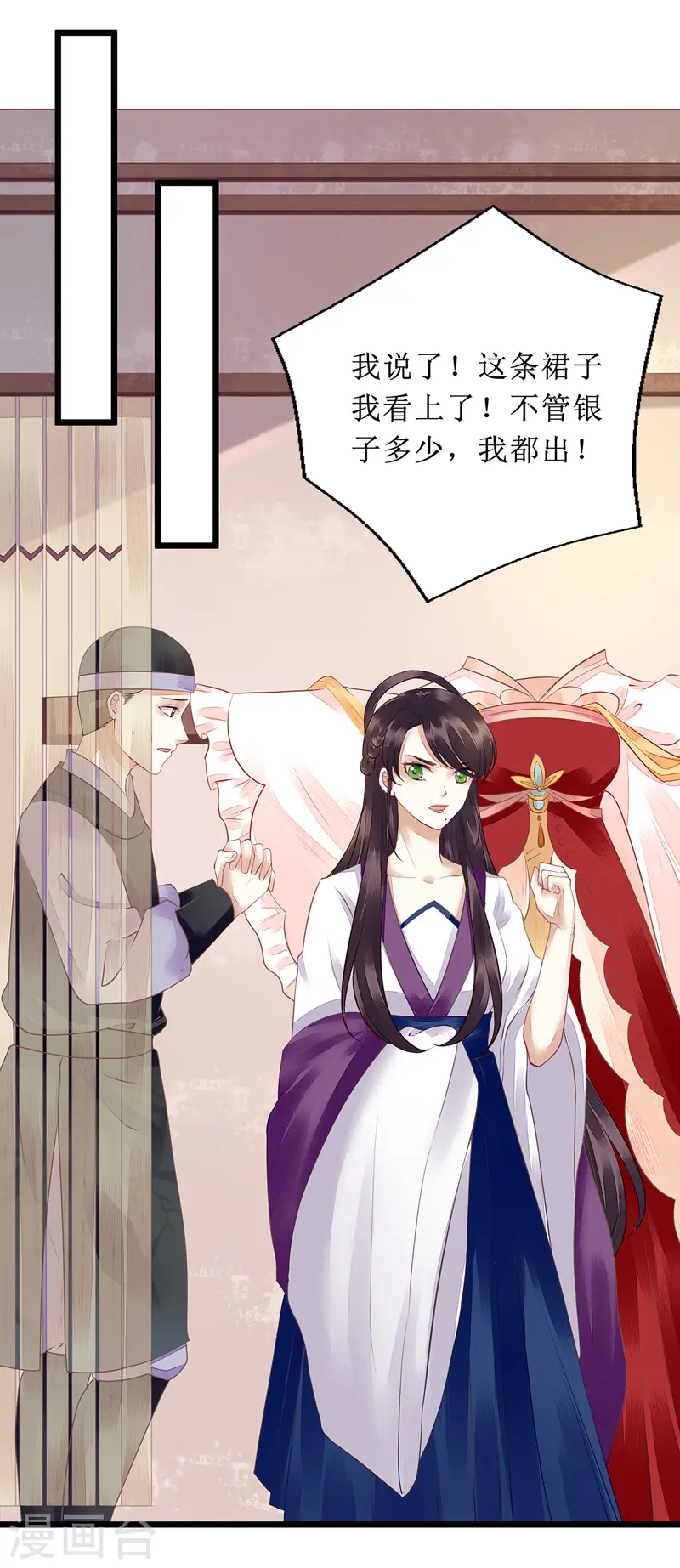 第134话 县主威风4