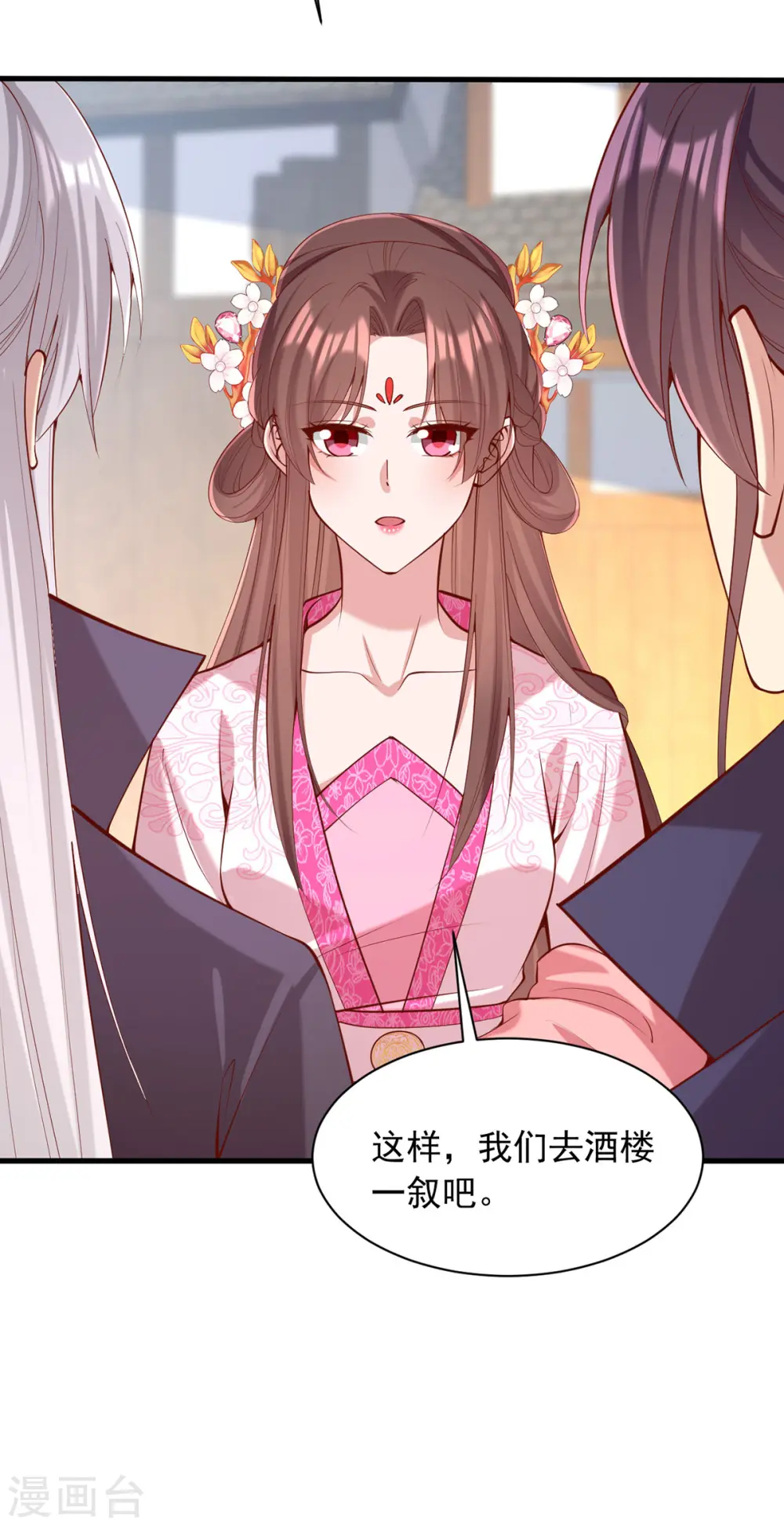 第341话 打翻醋坛子27