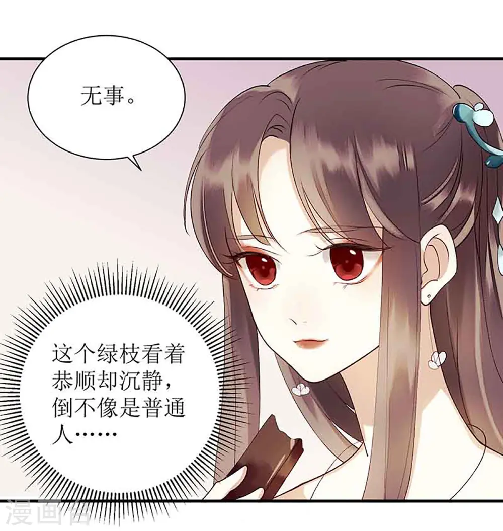 第39话 前世的遗憾16
