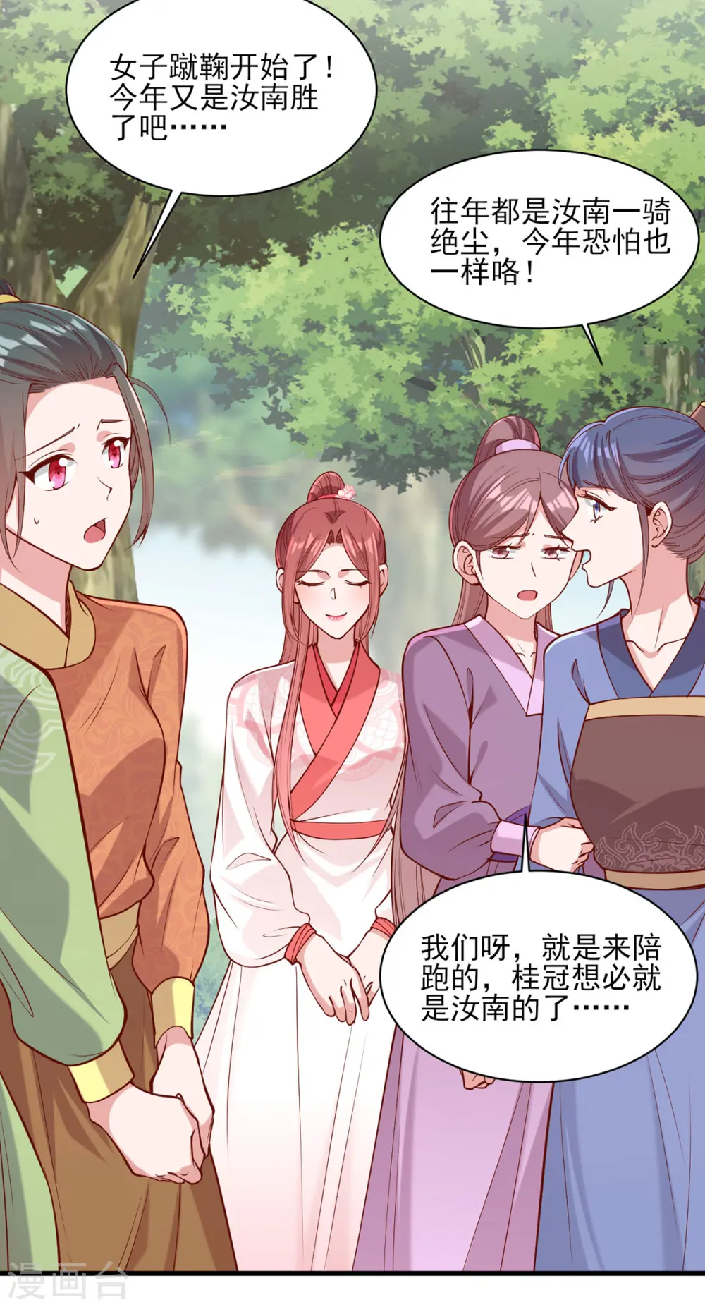 第318话 看你有什么把戏4