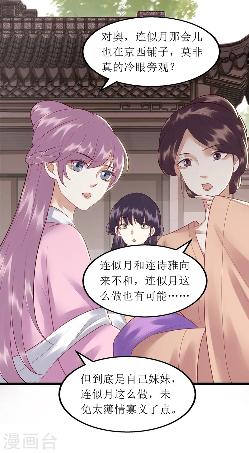 第139话 母女连锅端4