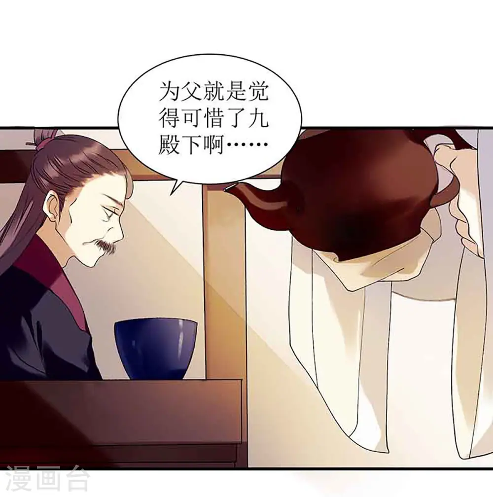 第39话 前世的遗憾21