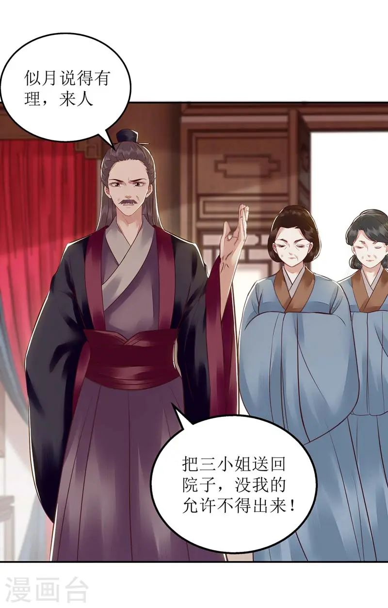 第167话 关禁闭20
