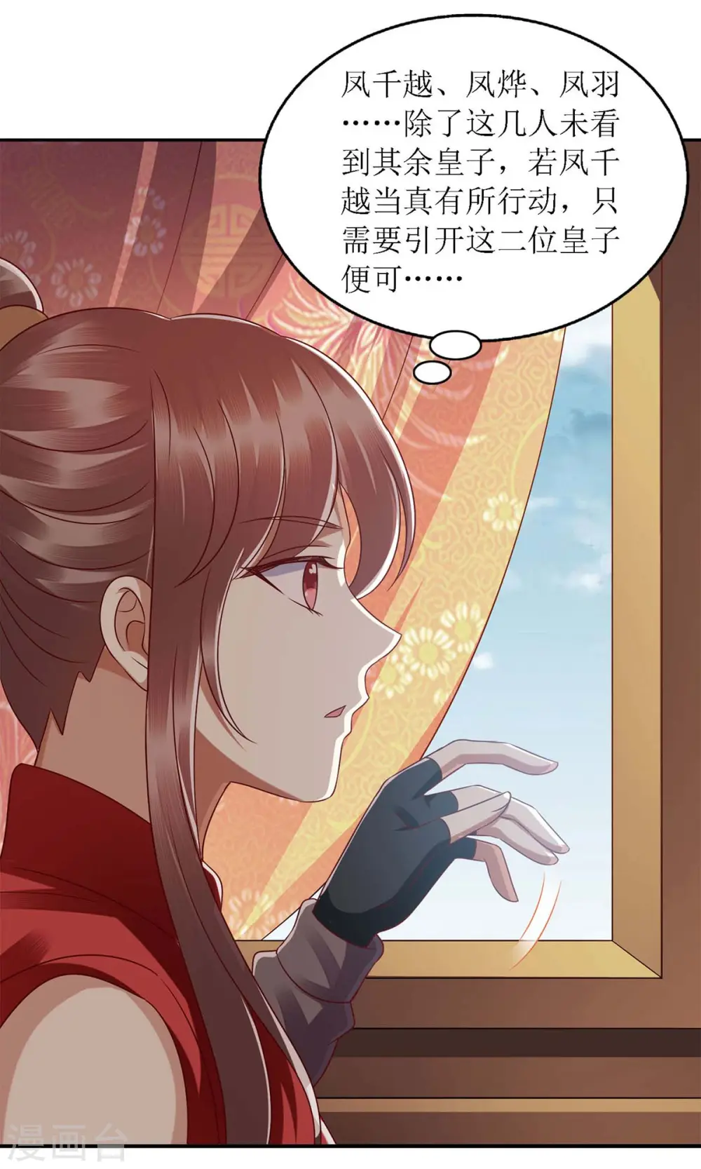 第190话 明争暗斗9