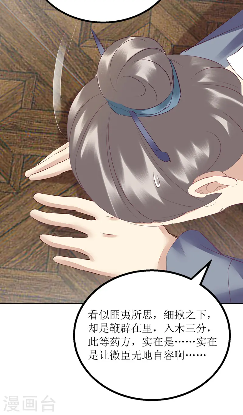 第160话 进谗言11