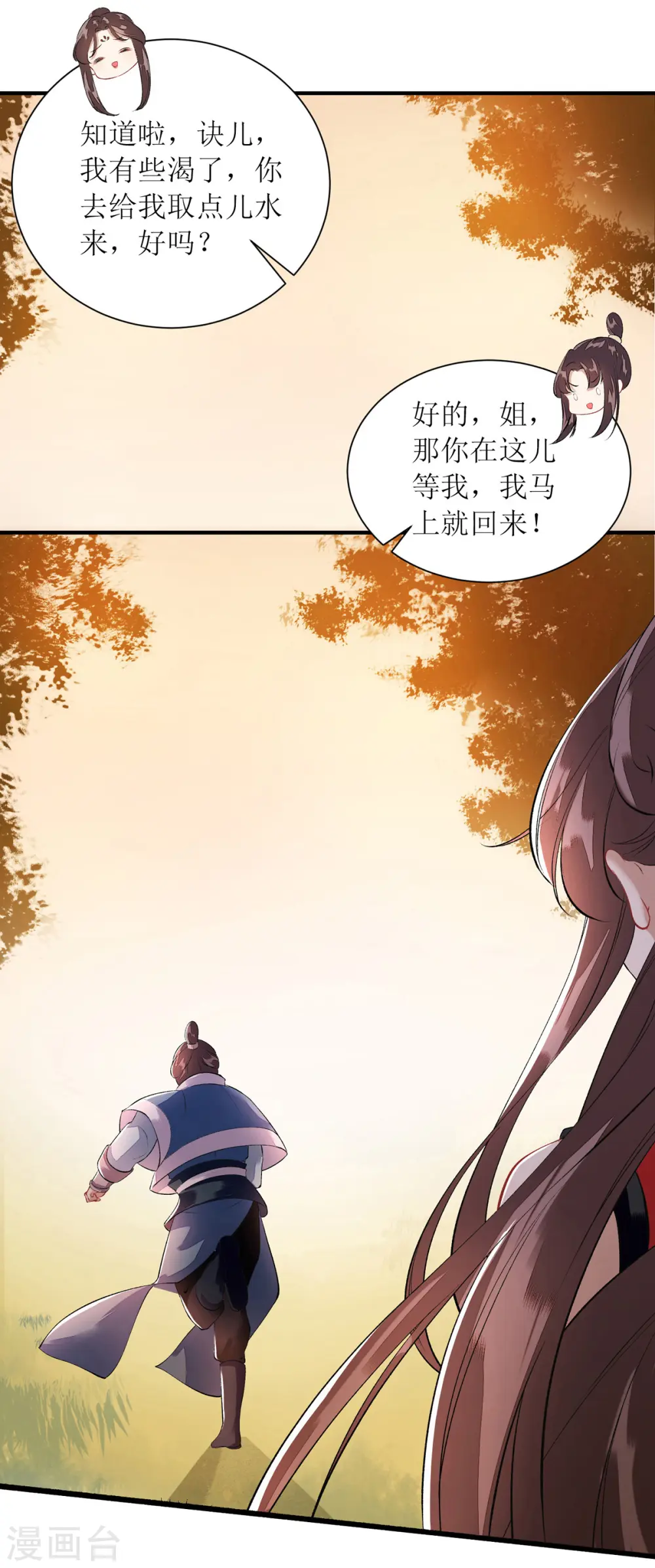 第77话 连似月是我的16