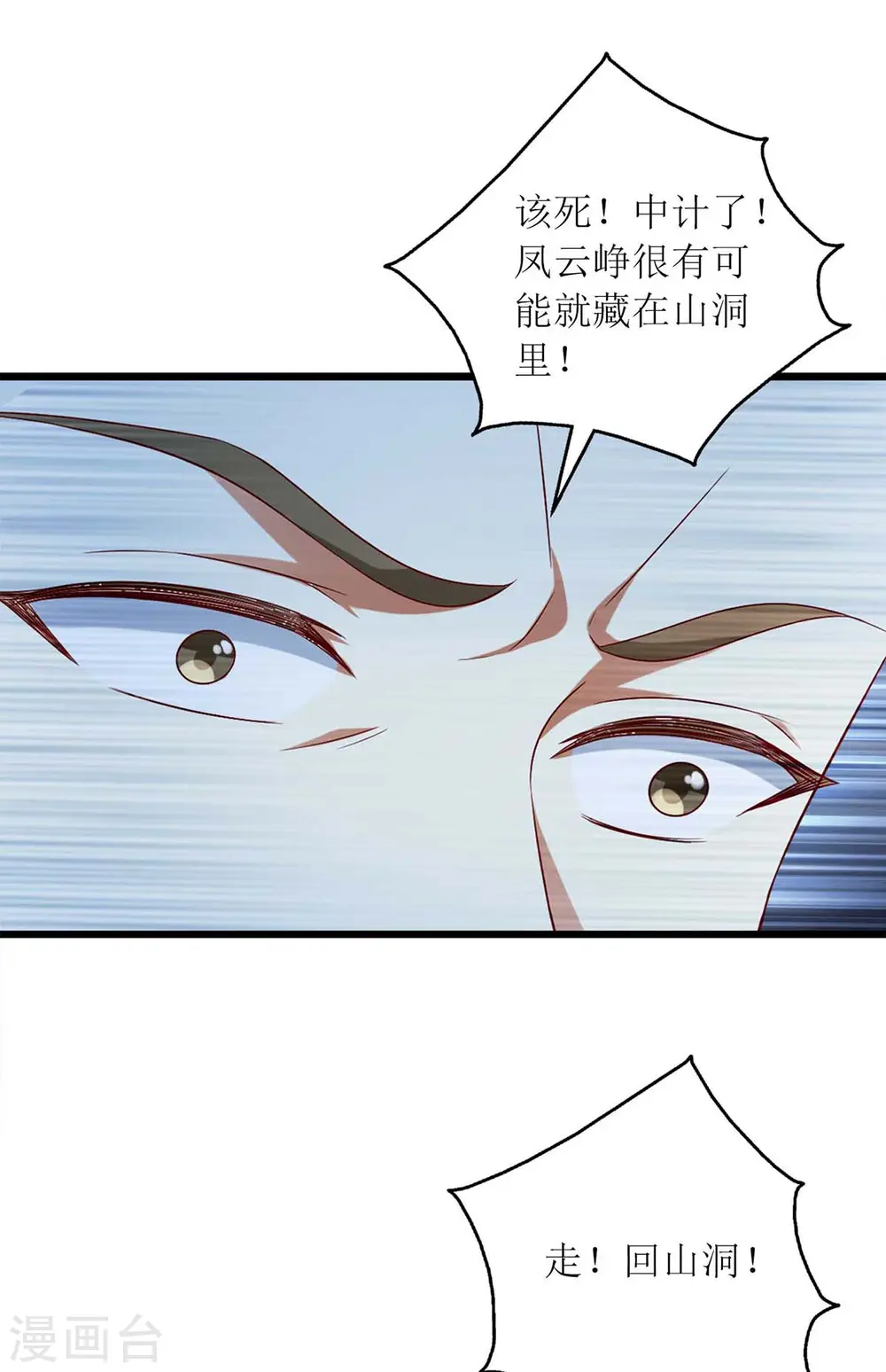 第202话 除掉追兵3