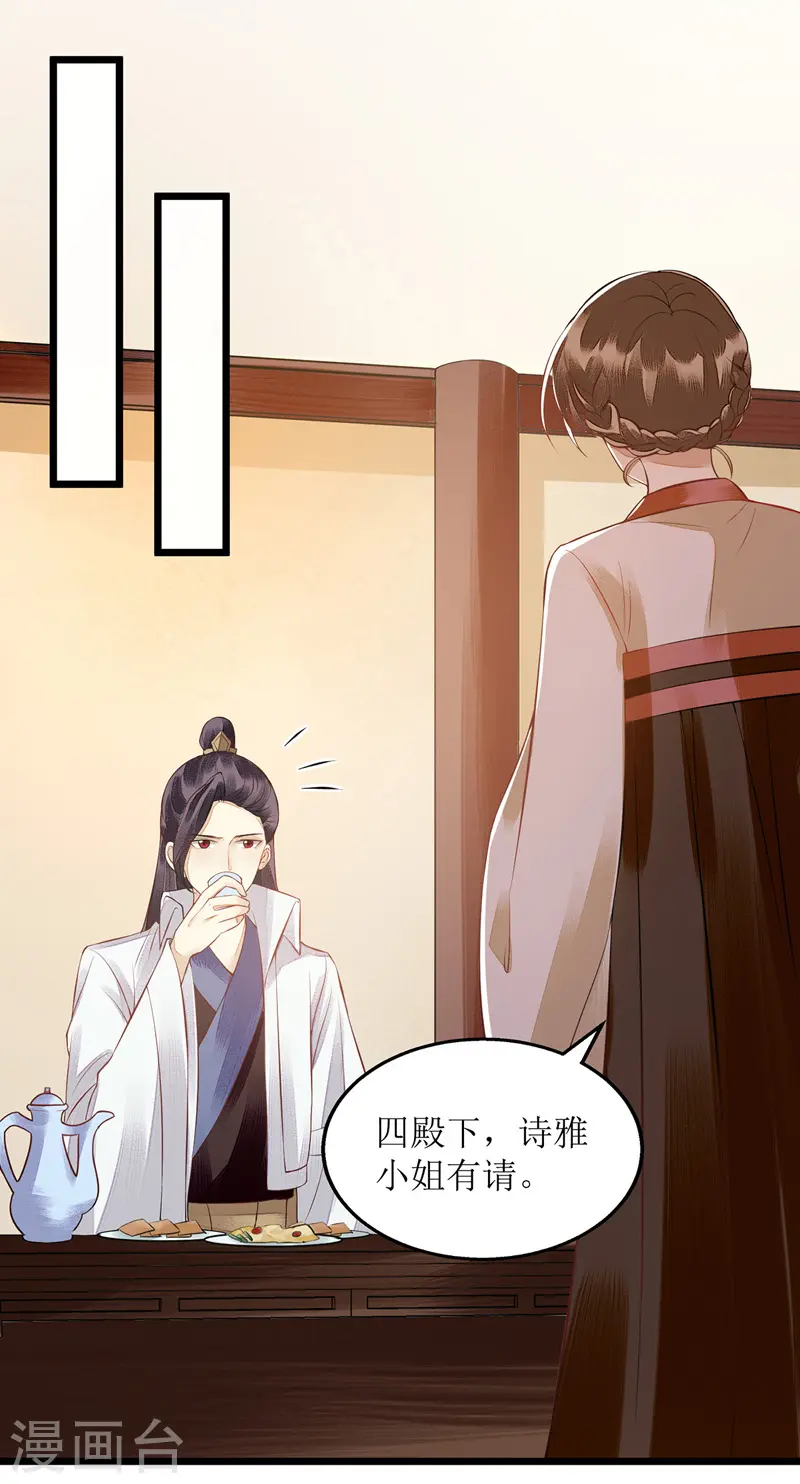 第124话 万事俱备16