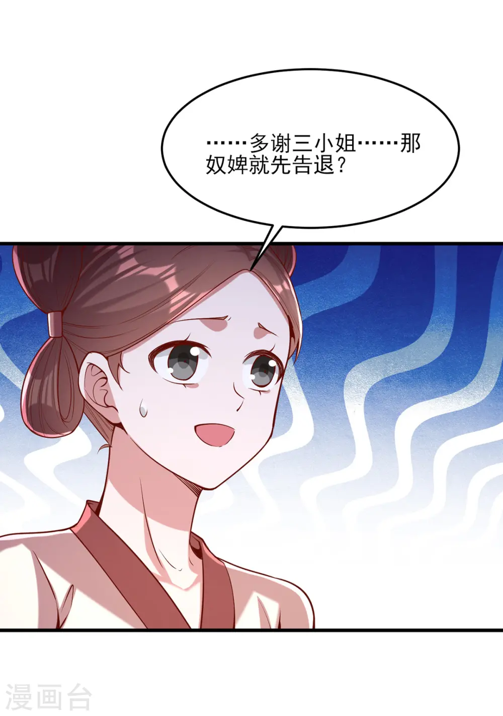 第273话 腌臜之事21