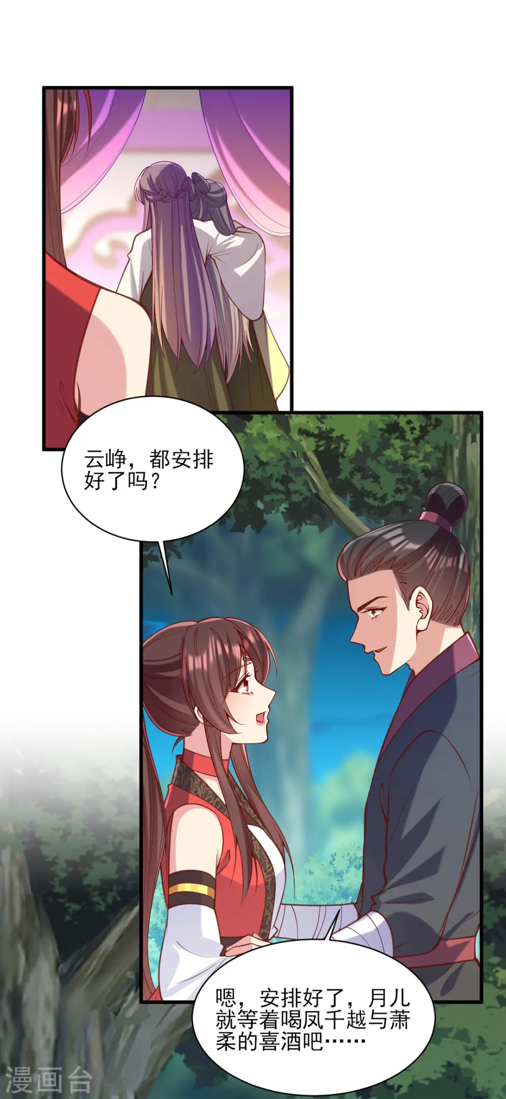 第325话 等着看好戏吧24