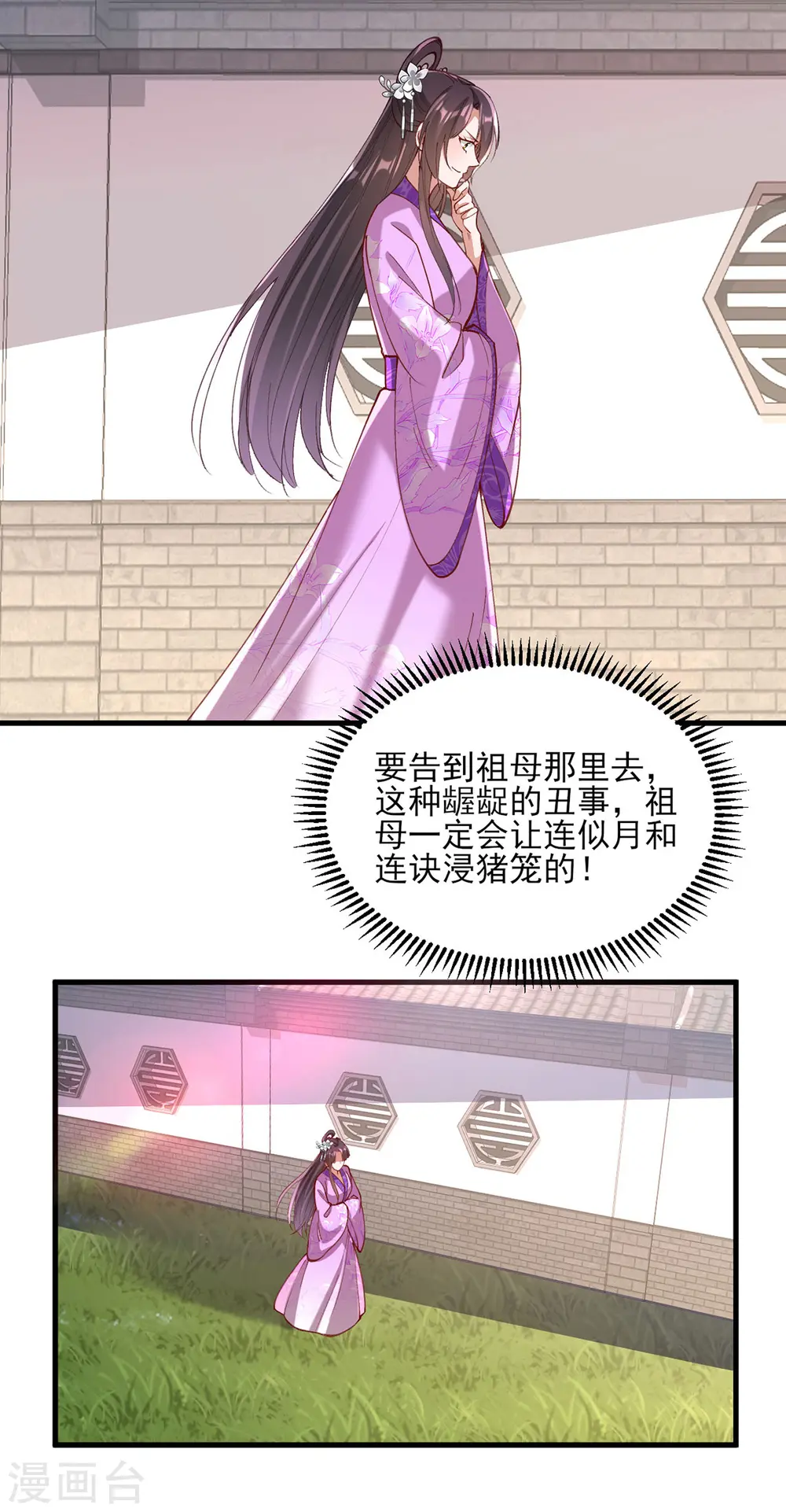 第271话 情诗‘慕月’14