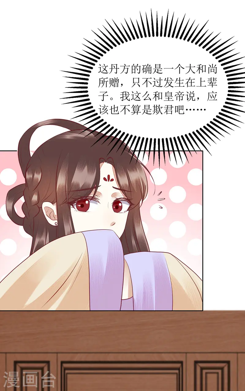 第160话 进谗言13