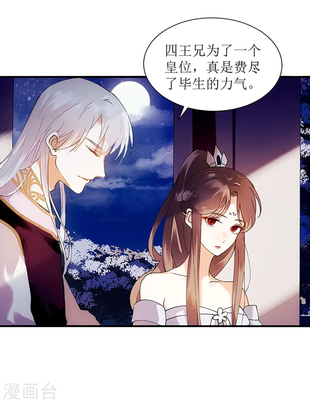 第51话 首次联手28