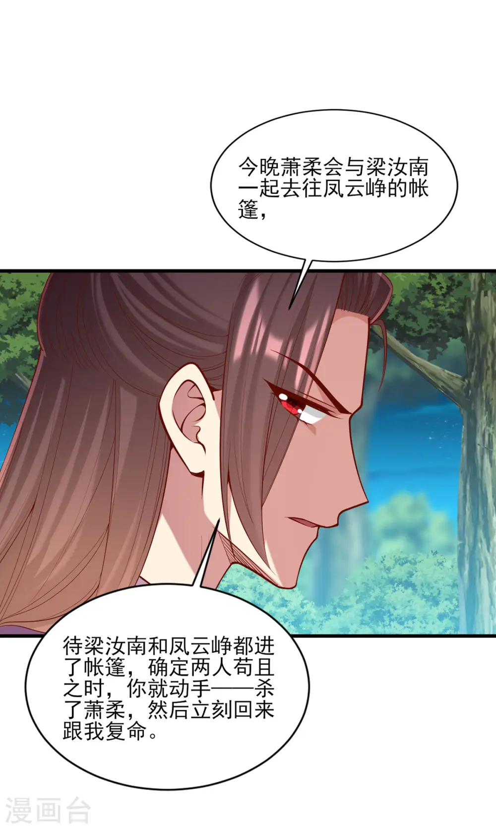 第323话 计中计10