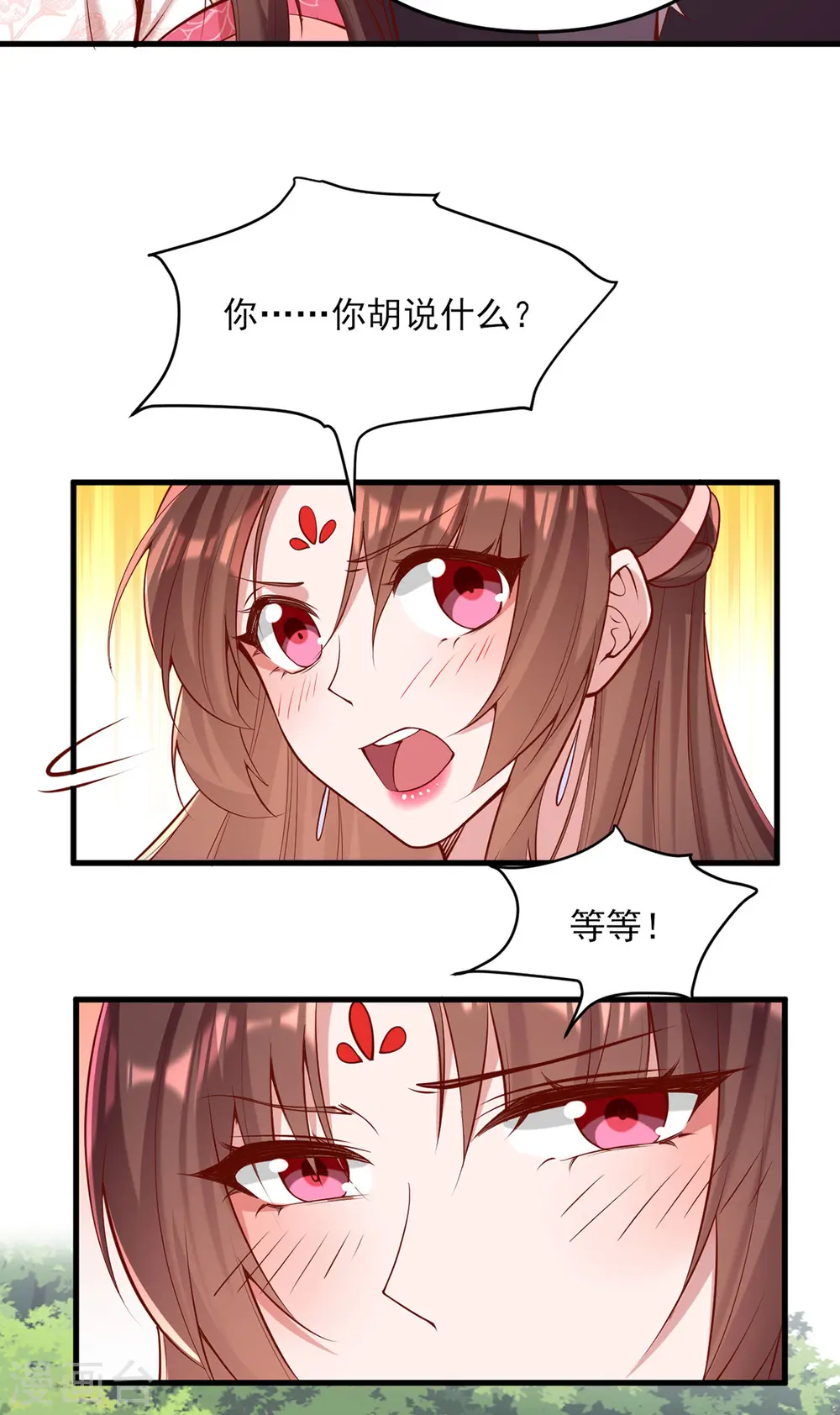 第288话 连诀的身份11