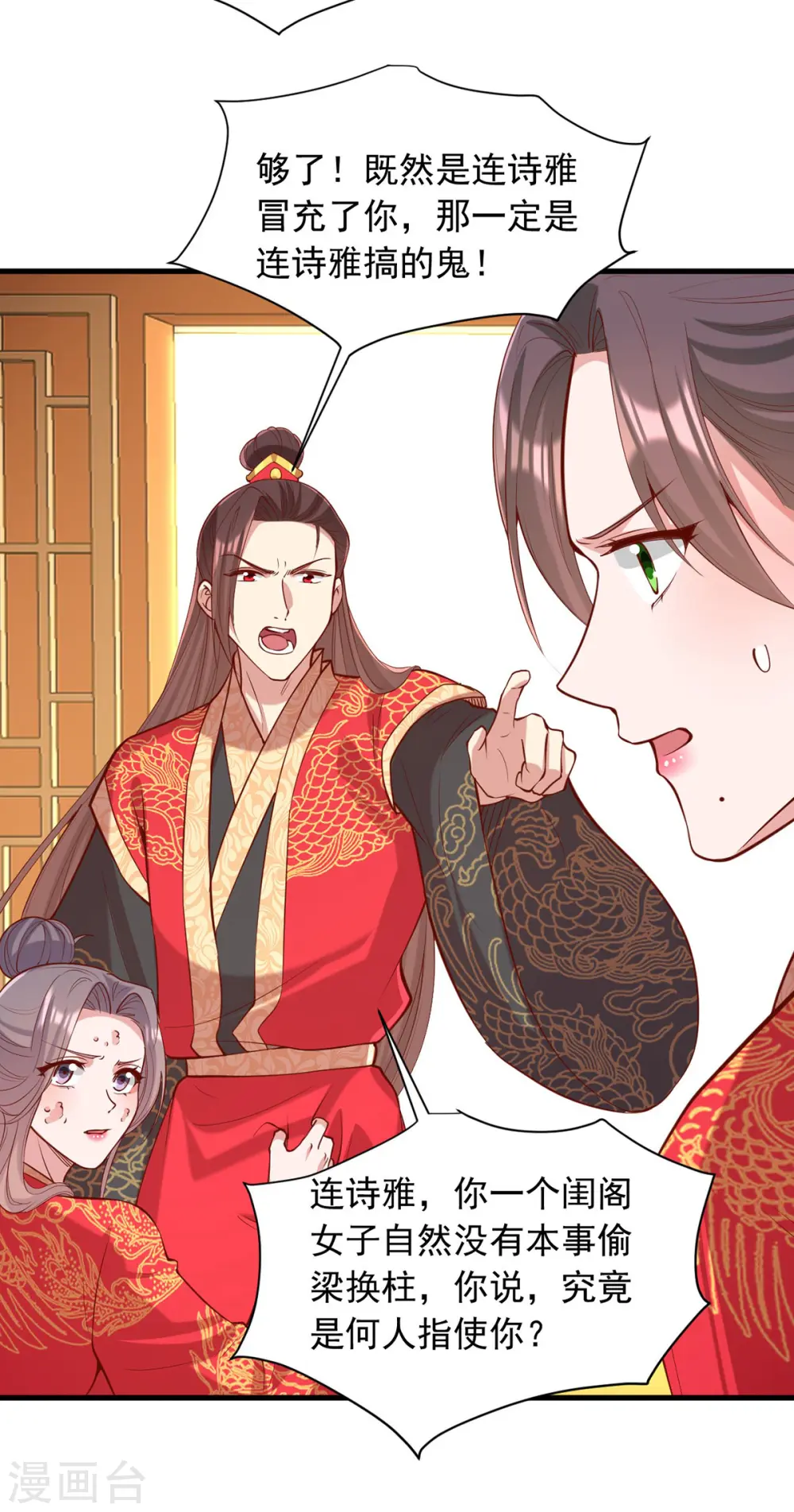 第339话 一起娶了7