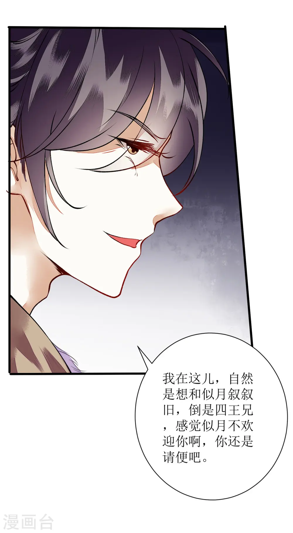 第74话 青黛被抓3