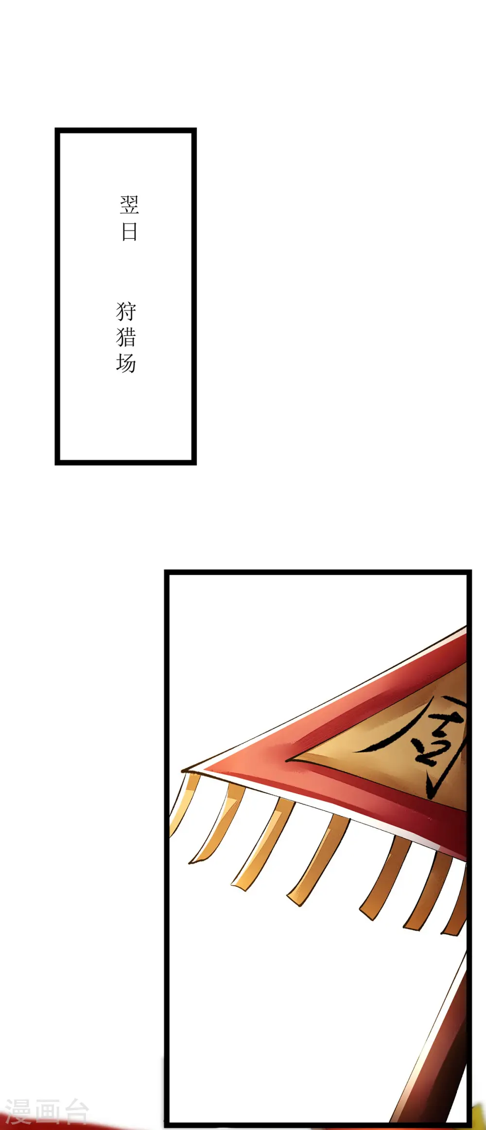 第84话 好戏开始0
