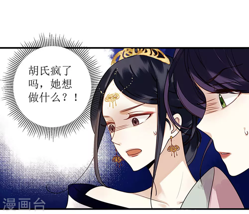 第29话 内讧15