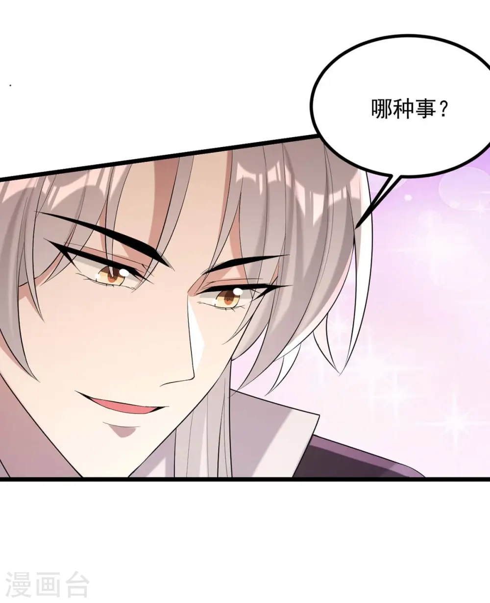 第250话 这吻，我想了千万遍24