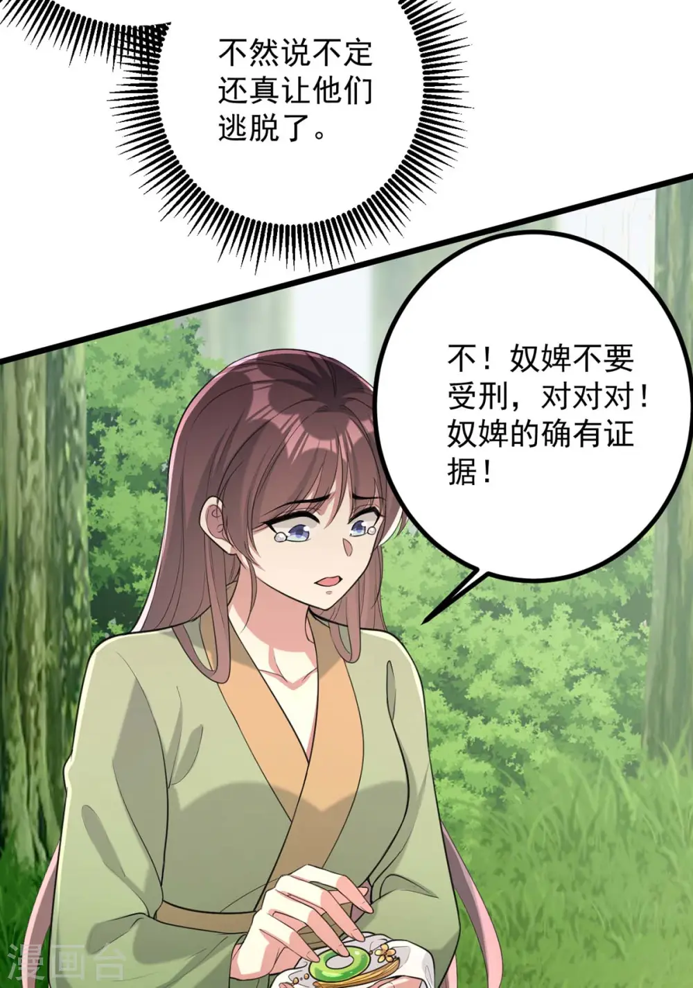 第256话 该我们表演了15
