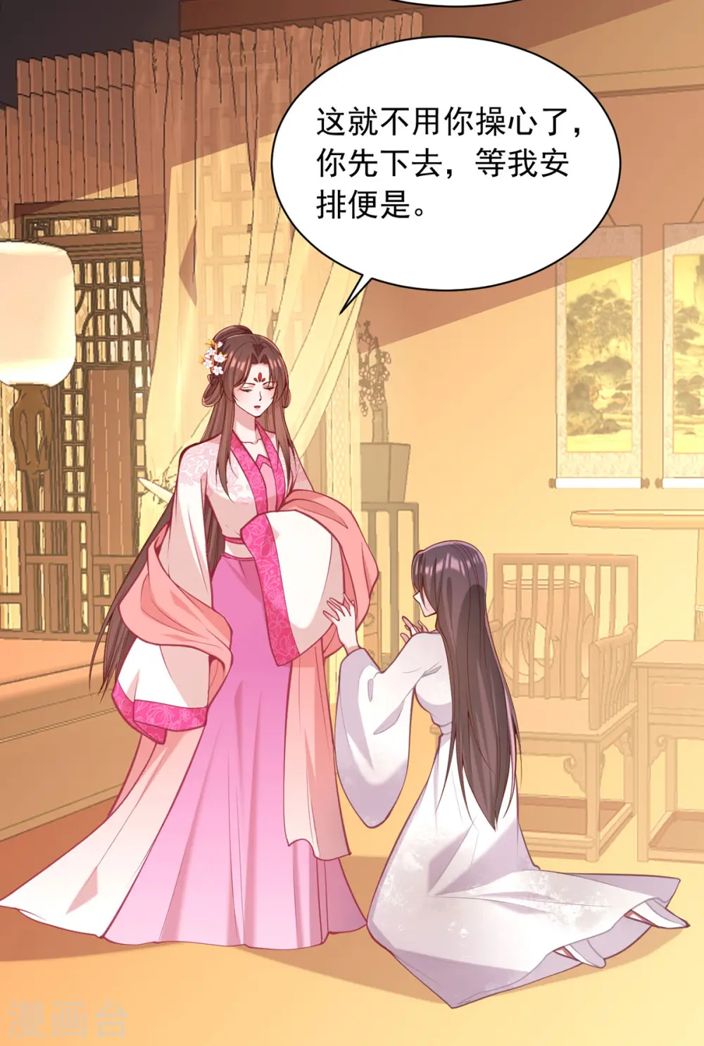 第331话 互有算计19