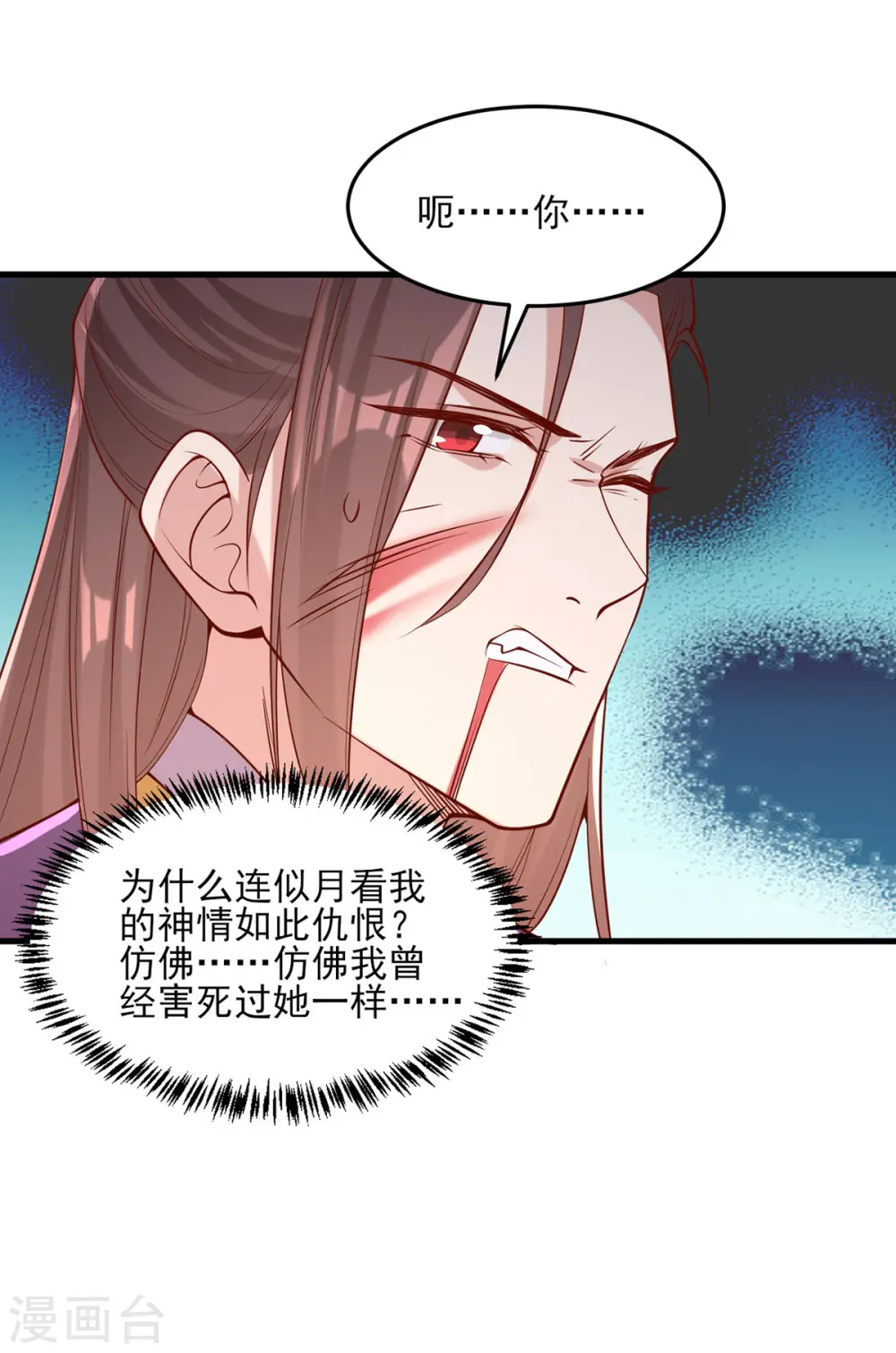 第296话 不值得脏了我们的手3