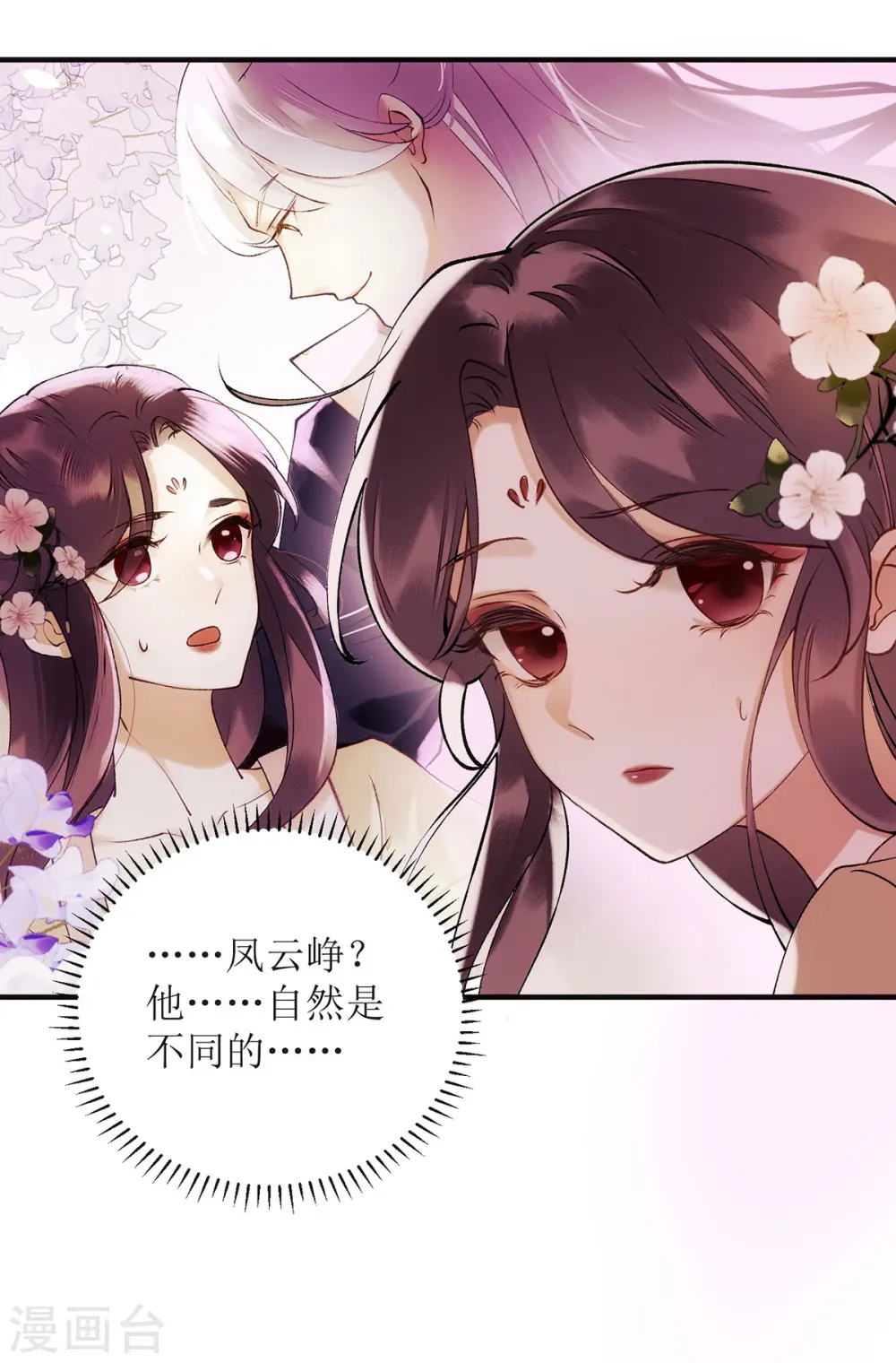第64话 几分情愫12
