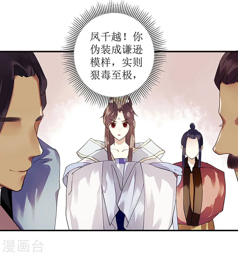 第24话 惊艳四座20