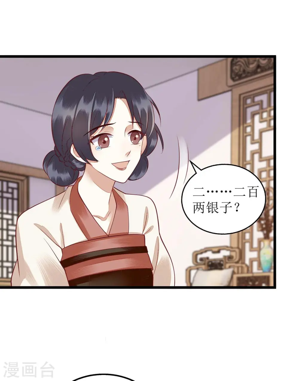 第151话 将计就计6