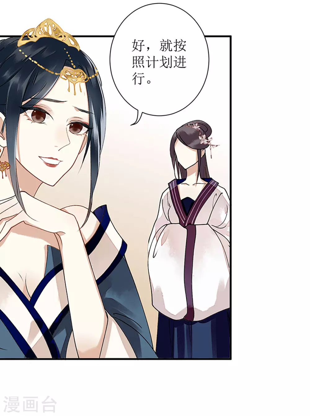 第14话 收买侍女18