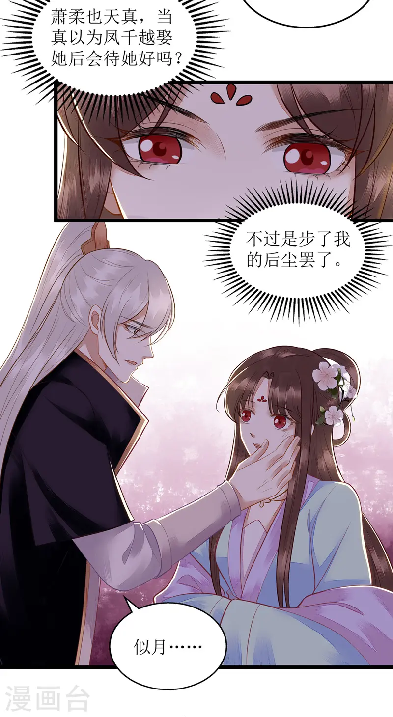 第128话 表明心迹11